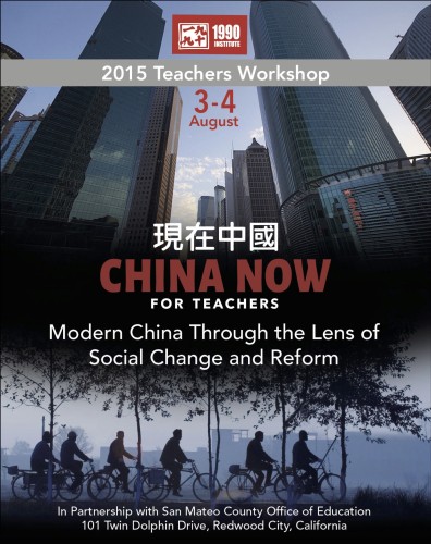 Program 2015 COVER_David'sChina Now_shanghai_ 1 (1)